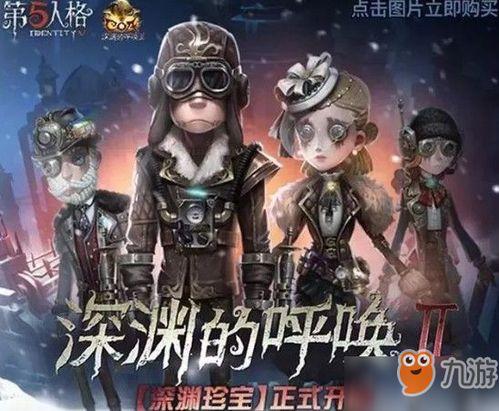 第五人格最新解包爆料记者,神秘角色登场，游戏玩法再升级！